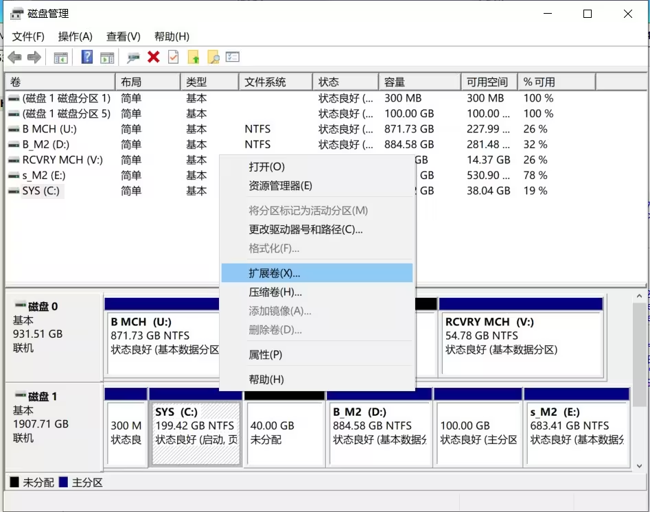 【数据无价,谨慎操作】 Windows磁盘分区扩容学 【数据无价,谨慎操作】 Windows磁盘分区扩容学
